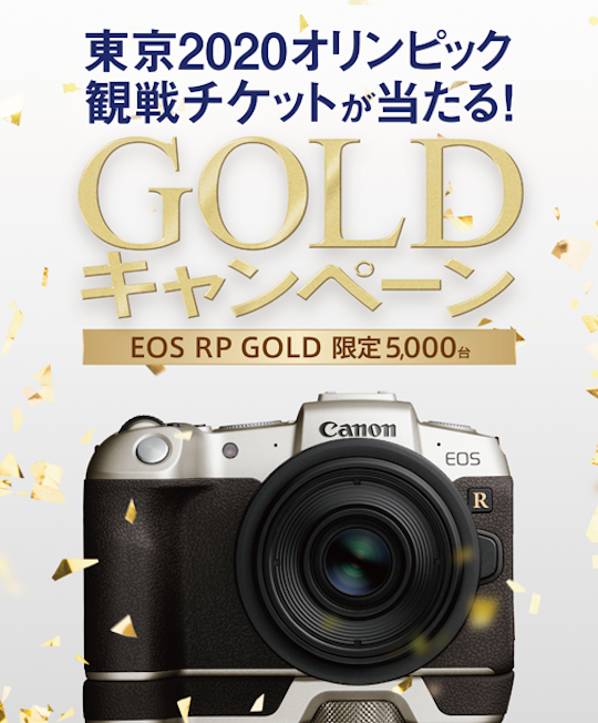 découvrez le canon édition limitée compacte 2019, un appareil photo alliant design élégant et performances avancées pour capturer vos meilleurs moments avec style et précision.